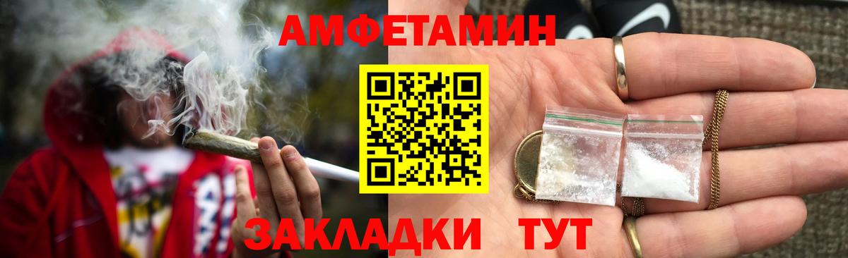 АМФ VHQ  Вход с VPN  Амфетамин  Алатырь 
