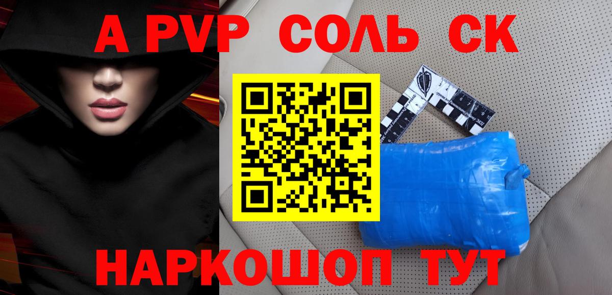Alpha-PVP мука Алатырь