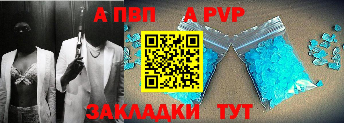 APVP СК КРИС  APVP СК КРИС  Алатырь  Alfa_PVP мука  Альфа ПВП  Вход с VPN 