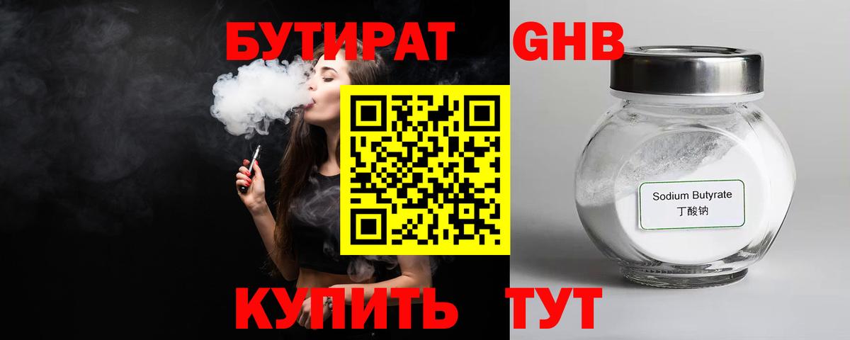 Алатырь  Бутират буратино  Вход с VPN 