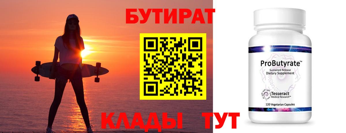 БУТИРАТ GHB Алатырь