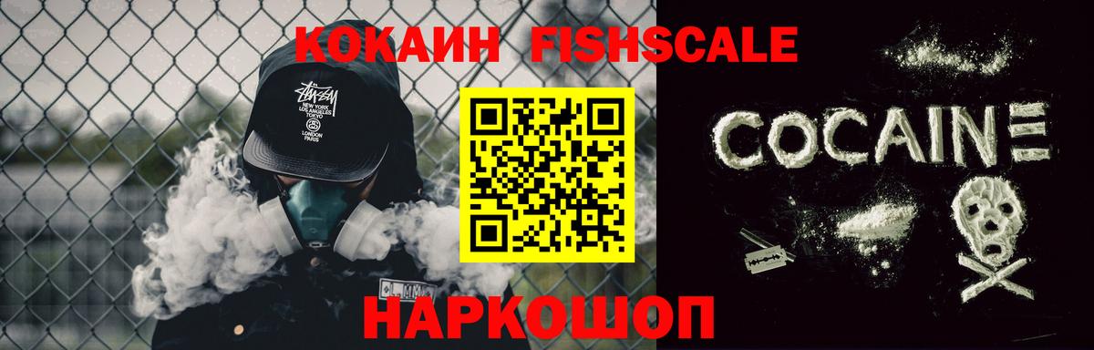 Алатырь  Cocaine VHQ  Вход с VPN  КОКАИН 97% 