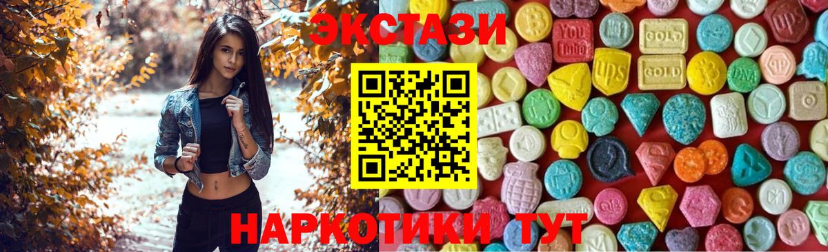 ЭКСТАЗИ mix  Вход с VPN  Алатырь  ЭКСТАЗИ  Ecstasy MDMA 