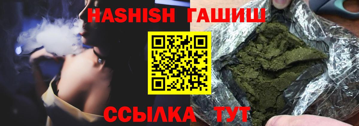 Алатырь  ГАШ  Вход с VPN  ГАШ hashish 