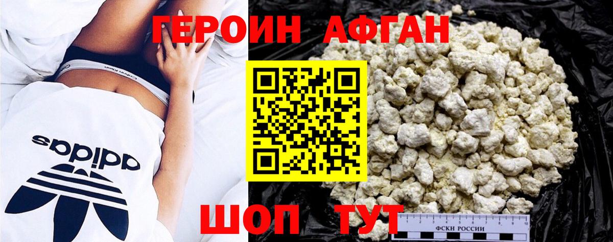 Героин герыч Алатырь