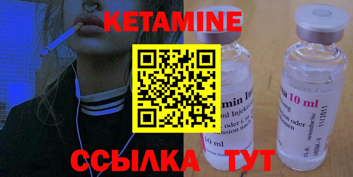 КЕТАМИН ketamine  Вход с VPN  КЕТАМИН VHQ  Алатырь 