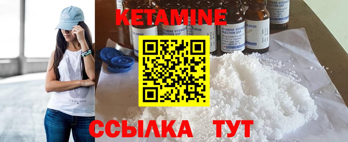 Кетамин VHQ Алатырь
