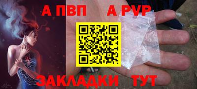 а пвп мука Ковров