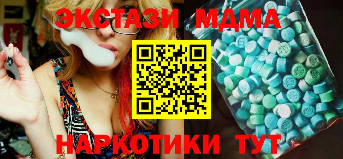 MDMA Molly  Вход с VPN  Алатырь 
