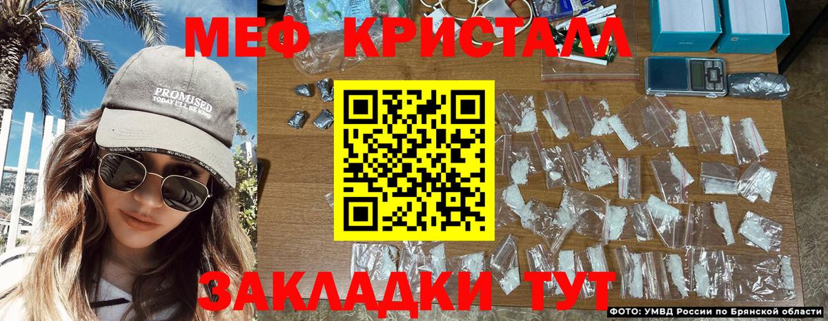 МЕФ  Мефедрон  Алатырь  МЯУ-МЯУ кристаллы  Меф VHQ  Вход с VPN 