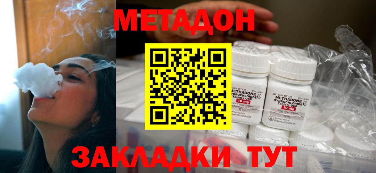 Метадон белоснежный  omg ссылки  Алатырь  Вход с VPN 