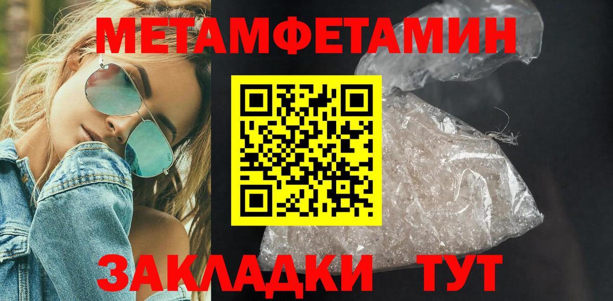 Первитин винт Алатырь