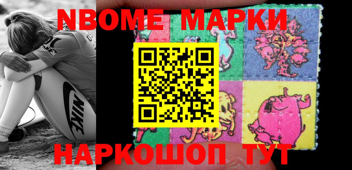 Алатырь  Марки NBOMe 1,5мг  Марки NBOMe 1,5мг  Вход с VPN 