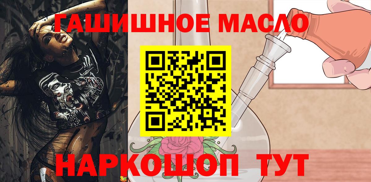 ТГК жижа  Вход с VPN  ТГК вейп с тгк  как найти закладки  Алатырь 